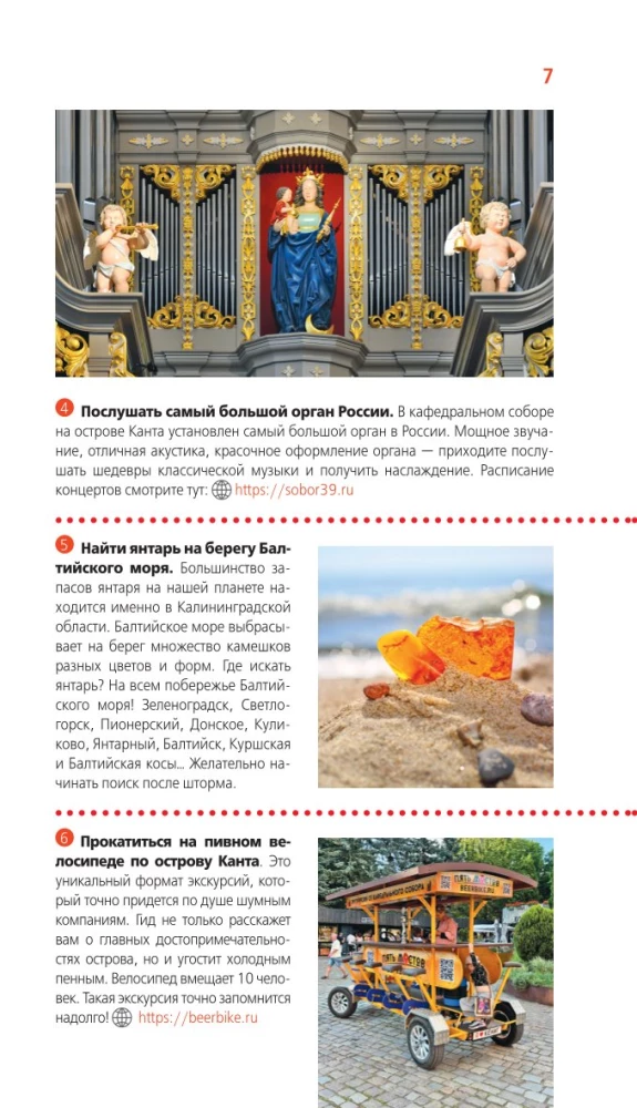 Kalinigrada un Kalinigradas apgabals. Zelenogradsk, Kuršu kāpa, Svetlogorska, Baltiiska, Jantarny, Černjahovska, Sovetsk, Pravidinska, Dzelzceļa